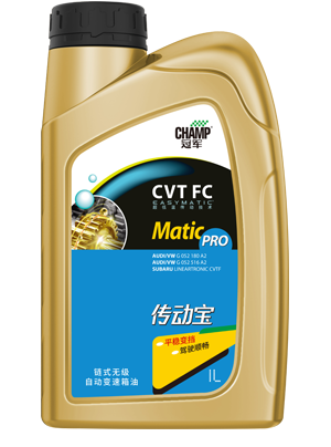 冠軍傳動(dòng)寶CVT FC